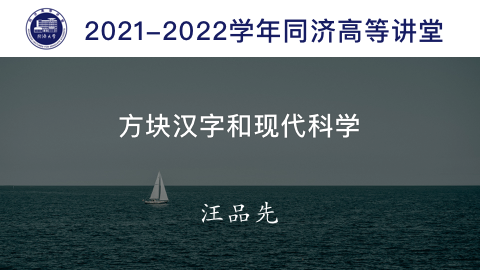 2021年秋 