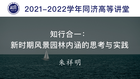 2021年秋 