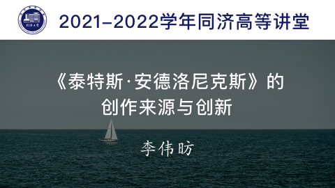 2021年秋 