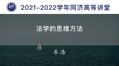 2021年秋 