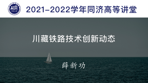 2021年秋 