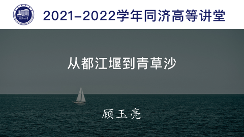 2021年秋 