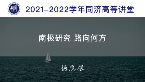 2021年秋 