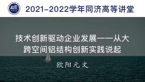 2021年秋 