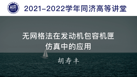 2021年秋 