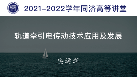 2021年秋 