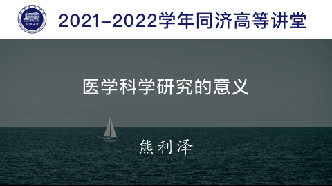 2021年秋 