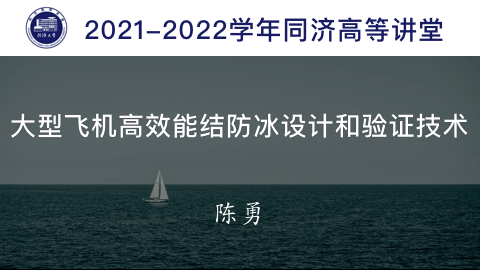 2021年秋 