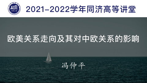 2021年秋 