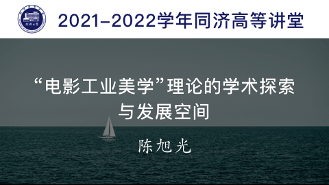 2021年秋 