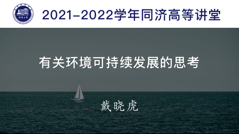 2021年秋 