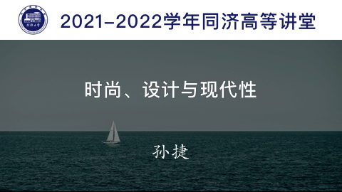 2021年秋 