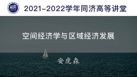 2021年秋 