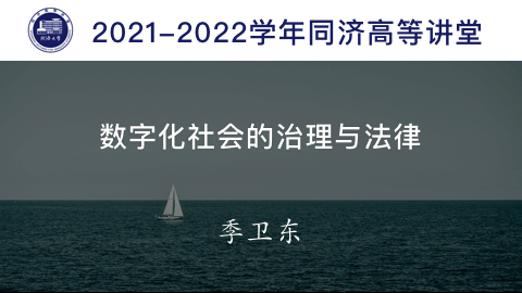 2021年秋 