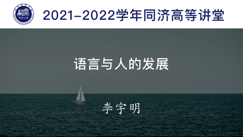 2021年秋 