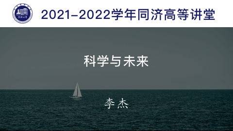 2021年秋 