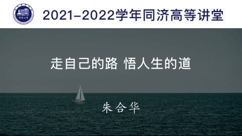 2021年秋 