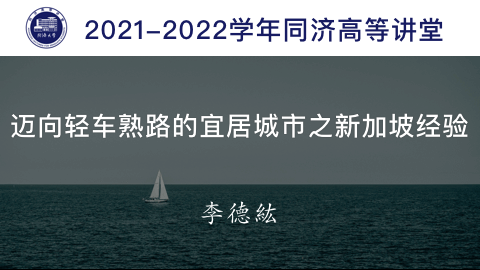 2021年秋 