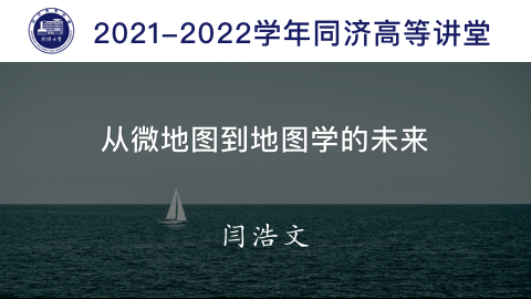 2021年秋 