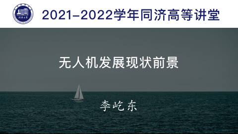 2021年秋 