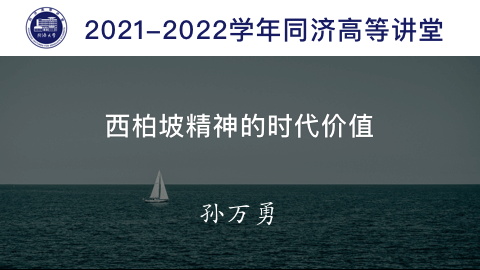 2021年秋 