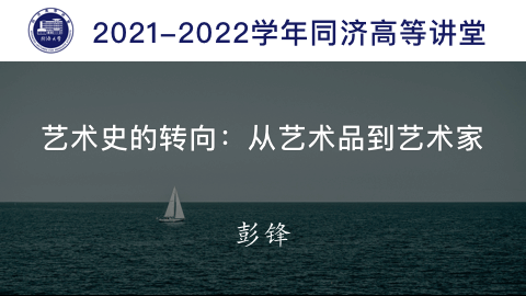 2021年秋 