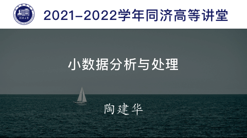 2021年秋 