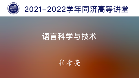 2021年秋 