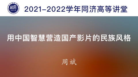 2021年秋 