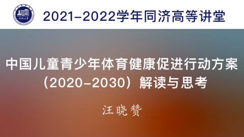 2021年秋 