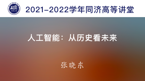 2021年秋 