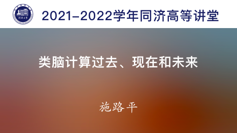 2021年秋 