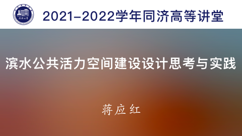 2021年秋 