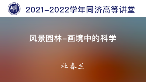 2021年秋 