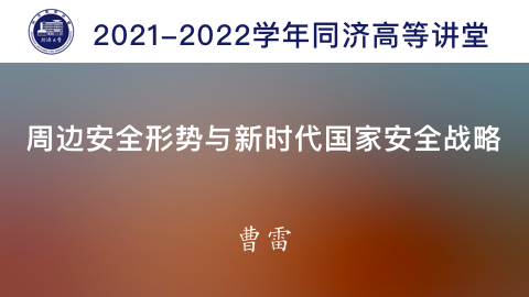 2021年秋 