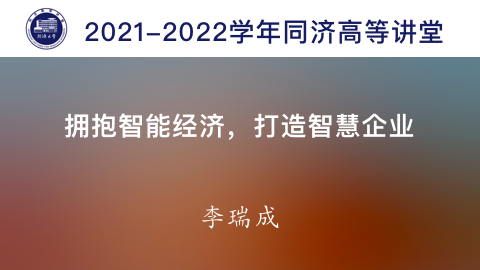 2021年秋 