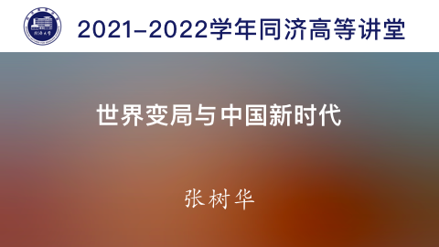 2021年秋 