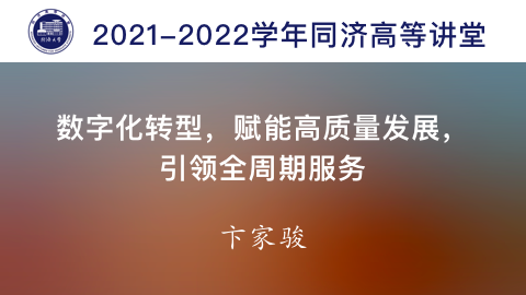 2021年秋 