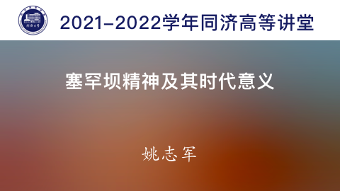 2021年秋 