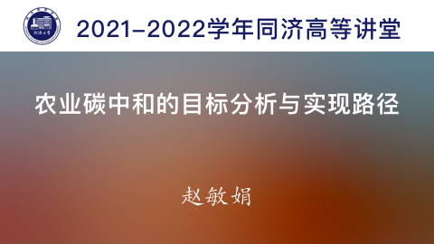 2021年秋 