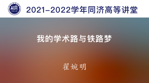 2021年秋 