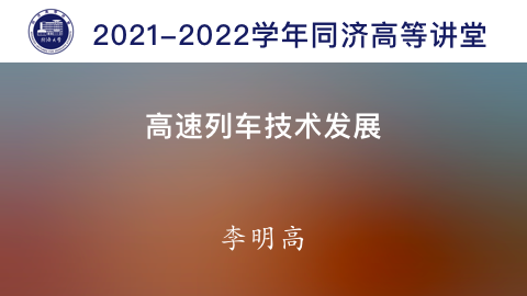 2021年秋 