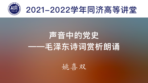 2021年秋 