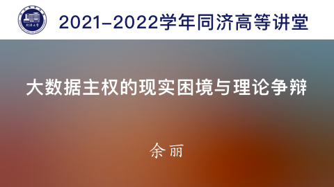 2021年秋 