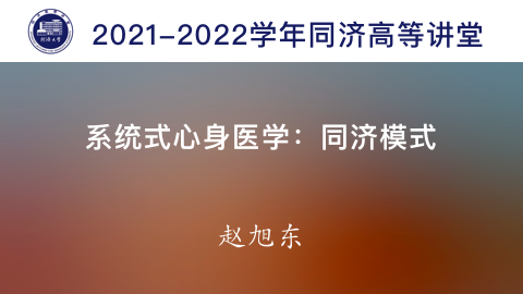 2021年秋 