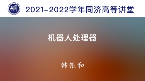 2021年秋 