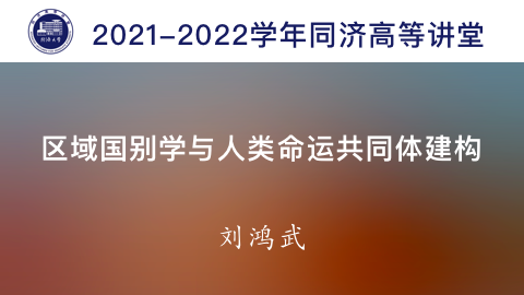 2021年秋 