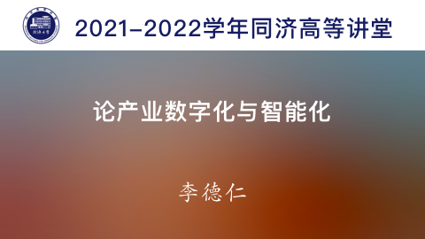 2021年秋 