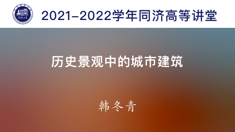 2021年秋 