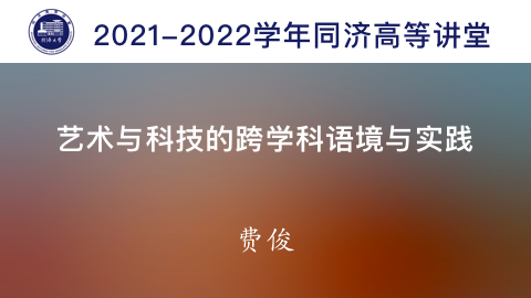 2021年秋 